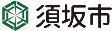 須坂市